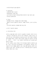 오뚜기 SWOT분석과 기업전략 사례분석 및 느낀점-4