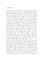 오뚜기 SWOT분석과 기업전략 사례분석 및 느낀점-5