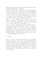 오뚜기 SWOT분석과 기업전략 사례분석 및 느낀점-6