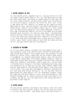 [사회복지직 공무원 자기소개서] 사회복지직 공무원 자소서 합격예문 공무원 지원동기 및 포부 공무원 향후 공직자로서의 각오 다짐 공무원 공직관 인생관 주요경력 및 특기사항-3