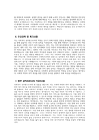 [사회복지직 공무원 자기소개서] 사회복지직 공무원 자소서 합격예문 공무원 지원동기 및 포부 공무원 향후 공직자로서의 각오 다짐 공무원 공직관 인생관 주요경력 및 특기사항-5
