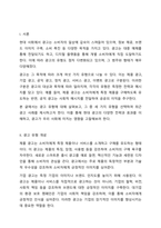 1주 2차시에서 광고유형에 대해 학습해보았습니다 광고의 목적에 따라, 즉 무엇을 광고의 대상으로 하느냐에 따라 6가지로 분류할 수 있습니다 6가지에 대한 개념을 제시하고, 이 중 3가지를 선택한 후 이와 관련된 최근 광고의 사례를 제시해봅시다-2