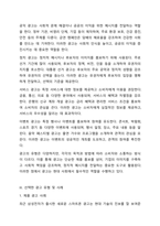 1주 2차시에서 광고유형에 대해 학습해보았습니다 광고의 목적에 따라, 즉 무엇을 광고의 대상으로 하느냐에 따라 6가지로 분류할 수 있습니다 6가지에 대한 개념을 제시하고, 이 중 3가지를 선택한 후 이와 관련된 최근 광고의 사례를 제시해봅시다-3