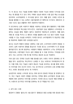 1주 2차시에서 광고유형에 대해 학습해보았습니다 광고의 목적에 따라, 즉 무엇을 광고의 대상으로 하느냐에 따라 6가지로 분류할 수 있습니다 6가지에 대한 개념을 제시하고, 이 중 3가지를 선택한 후 이와 관련된 최근 광고의 사례를 제시해봅시다-4