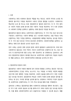 길버트와 스펙트의 할당원칙과 할당의 원리에서 보편주의와 선별주의 사회복지의 개념과 대표적인 예를 들어 사회복지정책을 논해 보세요-2