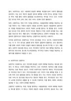 길버트와 스펙트의 할당원칙과 할당의 원리에서 보편주의와 선별주의 사회복지의 개념과 대표적인 예를 들어 사회복지정책을 논해 보세요-3