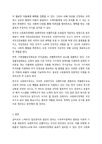 길버트와 스펙트의 할당원칙과 할당의 원리에서 보편주의와 선별주의 사회복지의 개념과 대표적인 예를 들어 사회복지정책을 논해 보세요-5