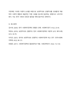 길버트와 스펙트의 할당원칙과 할당의 원리에서 보편주의와 선별주의 사회복지의 개념과 대표적인 예를 들어 사회복지정책을 논해 보세요-6