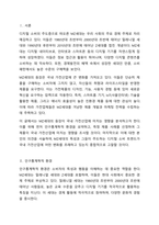 디지털 소비를 주도하는 MZ세대가 등장하고 있다 이들은 경제발전의 혜택 속에서 풍요롭게 자라난 세대이며, 다양한 디지털제품과 콘텐츠의 실질적인 구매자 및 사용자로 주목받고 있다 MZ세대의 등장이 국내 가전산업에 미치는 영향에 대하여 특정 제품을 선정하고 조사 분석하시오-2