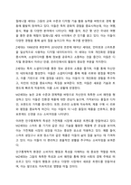 디지털 소비를 주도하는 MZ세대가 등장하고 있다 이들은 경제발전의 혜택 속에서 풍요롭게 자라난 세대이며, 다양한 디지털제품과 콘텐츠의 실질적인 구매자 및 사용자로 주목받고 있다 MZ세대의 등장이 국내 가전산업에 미치는 영향에 대하여 특정 제품을 선정하고 조사 분석하시오-3