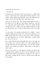 디지털 소비를 주도하는 MZ세대가 등장하고 있다 이들은 경제발전의 혜택 속에서 풍요롭게 자라난 세대이며, 다양한 디지털제품과 콘텐츠의 실질적인 구매자 및 사용자로 주목받고 있다 MZ세대의 등장이 국내 가전산업에 미치는 영향에 대하여 특정 제품을 선정하고 조사 분석하시오-4