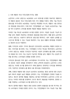디지털 소비를 주도하는 MZ세대가 등장하고 있다 이들은 경제발전의 혜택 속에서 풍요롭게 자라난 세대이며, 다양한 디지털제품과 콘텐츠의 실질적인 구매자 및 사용자로 주목받고 있다 MZ세대의 등장이 국내 가전산업에 미치는 영향에 대하여 특정 제품을 선정하고 조사 분석하시오-5