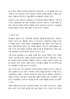 디지털 소비를 주도하는 MZ세대가 등장하고 있다 이들은 경제발전의 혜택 속에서 풍요롭게 자라난 세대이며, 다양한 디지털제품과 콘텐츠의 실질적인 구매자 및 사용자로 주목받고 있다 MZ세대의 등장이 국내 가전산업에 미치는 영향에 대하여 특정 제품을 선정하고 조사 분석하시오-6