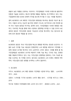 디지털 소비를 주도하는 MZ세대가 등장하고 있다 이들은 경제발전의 혜택 속에서 풍요롭게 자라난 세대이며, 다양한 디지털제품과 콘텐츠의 실질적인 구매자 및 사용자로 주목받고 있다 MZ세대의 등장이 국내 가전산업에 미치는 영향에 대하여 특정 제품을 선정하고 조사 분석하시오-7
