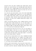 리더십은 타고나는 것인지, 만들어지는 것인지에 대하여 생각해보고 자신의 의견을 논리적으로 제시하시오-3