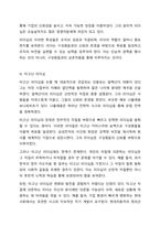 리더십은 타고나는 것인지, 만들어지는 것인지에 대하여 생각해보고 자신의 의견을 논리적으로 제시하시오-4