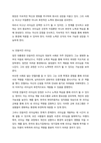 리더십은 타고나는 것인지, 만들어지는 것인지에 대하여 생각해보고 자신의 의견을 논리적으로 제시하시오-5