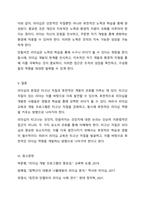 리더십은 타고나는 것인지, 만들어지는 것인지에 대하여 생각해보고 자신의 의견을 논리적으로 제시하시오-6