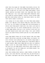 멘토링, 코칭, 이러닝 기법이 갖는 장단점과 각각의 단점을 해결하여 활용할 수 있는 방안에 대해 논하시오-4