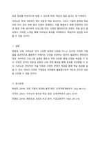 멘토링, 코칭, 이러닝 기법이 갖는 장단점과 각각의 단점을 해결하여 활용할 수 있는 방안에 대해 논하시오-6