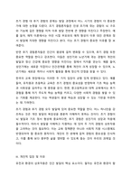 발달에 관한 쟁점들에 대해 정리하고 이 중 본인은 각각 어느 입장에 속하는지 이유와 예를 들어 설명하시오-5