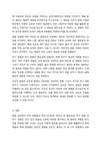 발달에 관한 쟁점들에 대해 정리하고 이 중 본인은 각각 어느 입장에 속하는지 이유와 예를 들어 설명하시오-6