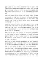 보육의 목적은 영유아의 건강하고 지속적인 성장 발달을 위함이다 가정과 어린이집에서 일어나는 안전사고를 예방하고 대처하기 위한 안전관리에 대해 토론하시오-4