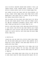 복지국가의 등장과 위기 그리고 신자유주의 시대 사회복지 위치에 대해 기술하시오-3