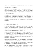 복지국가의 등장과 위기 그리고 신자유주의 시대 사회복지 위치에 대해 기술하시오-4
