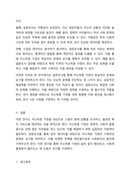사회복지와 관련된 연구목적과 연구대상을 설정하는 등 조사설계를 연습해봅니다-6