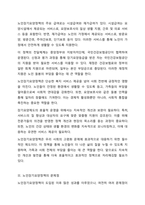 우리나라 사회복지정책 중 한 가지를 선택하여 내용을 분석하고(연혁, 대상, 급여, 전달체계 및 재정) 해당 사회복지정책의 문제점 및 대안방안에 대해 논하시오-3