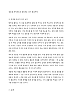 우리들은 일상생활 중 다양한 망각을 겪곤 합니다 이러한 망각경험들이 망각 이론(원리) 중에 어떤 것에 해당되는지 매칭시키고, 망각을 줄이기 위한 방안을 제시하시오-6
