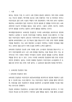 육아종합지원센터의 `보육과정 컨설팅`은 어린이집이 효과적으로 표준보육과정을 현장 적용하고 실천하도록 지원하는 컨설팅입니다 어린이집의 자발적 신청으로 전문성을 갖춘 컨설턴트의 지원이 이루어져-2