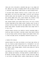 육아종합지원센터의 `보육과정 컨설팅`은 어린이집이 효과적으로 표준보육과정을 현장 적용하고 실천하도록 지원하는 컨설팅입니다 어린이집의 자발적 신청으로 전문성을 갖춘 컨설턴트의 지원이 이루어져-3