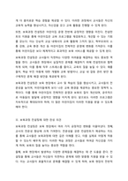 육아종합지원센터의 `보육과정 컨설팅`은 어린이집이 효과적으로 표준보육과정을 현장 적용하고 실천하도록 지원하는 컨설팅입니다 어린이집의 자발적 신청으로 전문성을 갖춘 컨설턴트의 지원이 이루어져-4