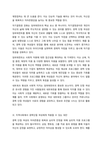 임파워먼트의 특징을 기술하고 이를 기반으로 지역사회에서 경력단절 여성에게 적용할 수 있는 대안을 도출하시오-3