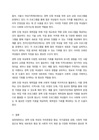 임파워먼트의 특징을 기술하고 이를 기반으로 지역사회에서 경력단절 여성에게 적용할 수 있는 대안을 도출하시오-4