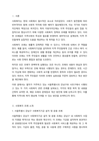 자신이 거주하는 시,군,구 기초자치단체에 제정되어, 현재 시행되고 있는 사회복지관련 조례2개를 찾은 후 찾은 조례의 제정 목적 및 조례 내용을 간략하게 요약 기술하고, 각 조례의 문제점과 개선방안 등에 대한 자신의 생각을 논하시오-2