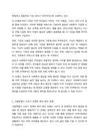 자신이 거주하는 시,군,구 기초자치단체에 제정되어, 현재 시행되고 있는 사회복지관련 조례2개를 찾은 후 찾은 조례의 제정 목적 및 조례 내용을 간략하게 요약 기술하고, 각 조례의 문제점과 개선방안 등에 대한 자신의 생각을 논하시오-3