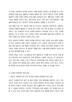 자신이 거주하는 시,군,구 기초자치단체에 제정되어, 현재 시행되고 있는 사회복지관련 조례2개를 찾은 후 찾은 조례의 제정 목적 및 조례 내용을 간략하게 요약 기술하고, 각 조례의 문제점과 개선방안 등에 대한 자신의 생각을 논하시오-4