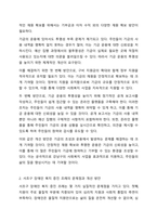자신이 거주하는 시,군,구 기초자치단체에 제정되어, 현재 시행되고 있는 사회복지관련 조례2개를 찾은 후 찾은 조례의 제정 목적 및 조례 내용을 간략하게 요약 기술하고, 각 조례의 문제점과 개선방안 등에 대한 자신의 생각을 논하시오-5