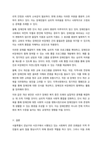 자신이 거주하는 시,군,구 기초자치단체에 제정되어, 현재 시행되고 있는 사회복지관련 조례2개를 찾은 후 찾은 조례의 제정 목적 및 조례 내용을 간략하게 요약 기술하고, 각 조례의 문제점과 개선방안 등에 대한 자신의 생각을 논하시오-6
