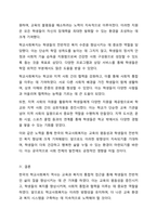 한국 학교사회복지 역사가 주는 함의는 무엇인지 토론해 봅시다-5