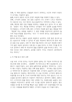 앵무새 죽이기 독후감 (앵무새 죽이기 책소개 및 가장 인상깊었던 구절과 나의생각 / 책내용 비평과 이 책을 읽고 얻은 교훈 / 앵무새 죽이기 읽고 느낀점과 독후감)-4