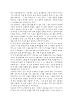 앵무새 죽이기 독후감 (앵무새 죽이기 책소개 및 가장 인상깊었던 구절과 나의생각 / 책내용 비평과 이 책을 읽고 얻은 교훈 / 앵무새 죽이기 읽고 느낀점과 독후감)-6