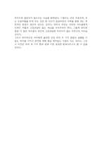 앵무새 죽이기 독후감 (앵무새 죽이기 책소개 및 가장 인상깊었던 구절과 나의생각 / 책내용 비평과 이 책을 읽고 얻은 교훈 / 앵무새 죽이기 읽고 느낀점과 독후감)-7