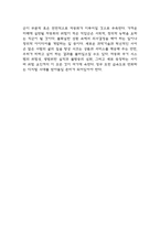 클라우스 슈밥의 제4차 산업혁명 독후감-5