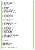 2024년 삼성중공업 94가지 면접 질문 + 답변 + 기업정보-3