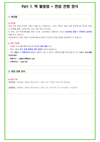 2024년 삼성중공업 94가지 면접 질문 + 답변 + 기업정보-4