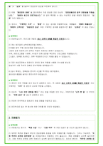 2024년 삼성중공업 94가지 면접 질문 + 답변 + 기업정보-14